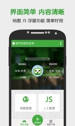 葫蘆俠我的世界盒子最新版