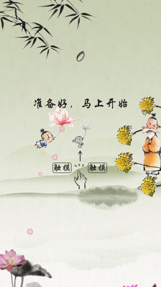 桃花俠大戰(zhàn)菊花怪