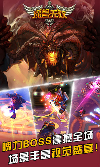 魔獸無雙