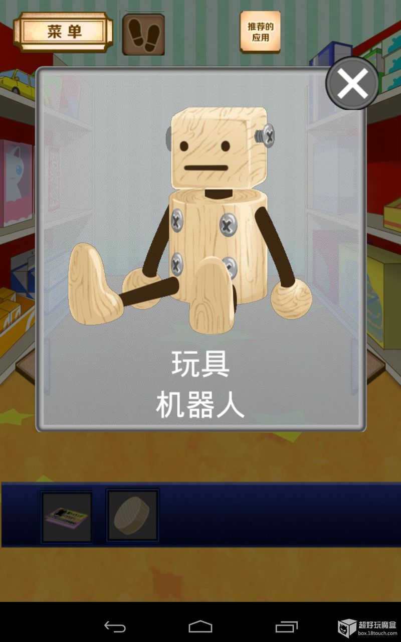 名偵探比利：宿敵 中文漢化版