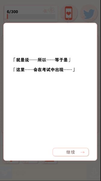 我们分手吧 中文汉化版