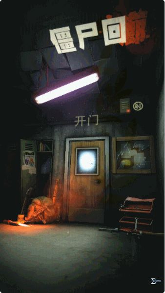 僵尸回廊 中文漢化版