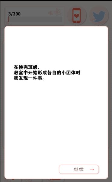 我们分手吧 中文汉化版