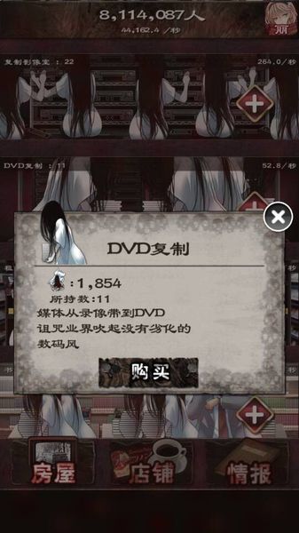 詛咒視頻：人類滅亡計(jì)劃 中文漢化版