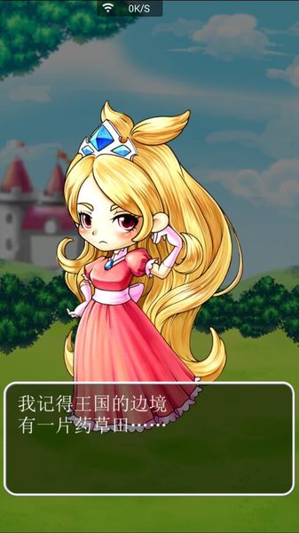 王國的藥草師 中文漢化版