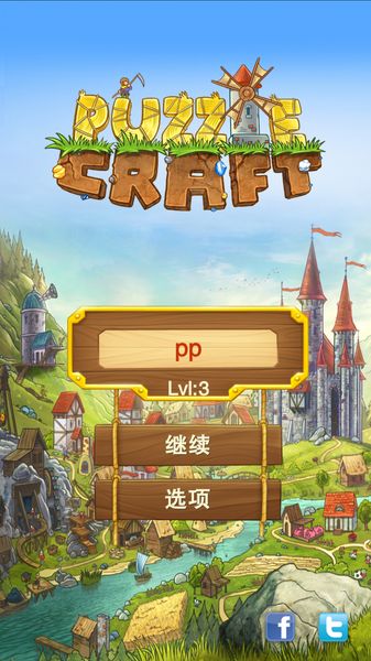 村莊日記 中文漢化版