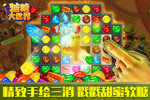 糖糖大世界