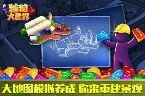 糖糖大世界