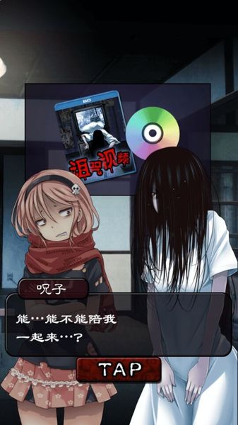 詛咒視頻：人類滅亡計(jì)劃 中文漢化版