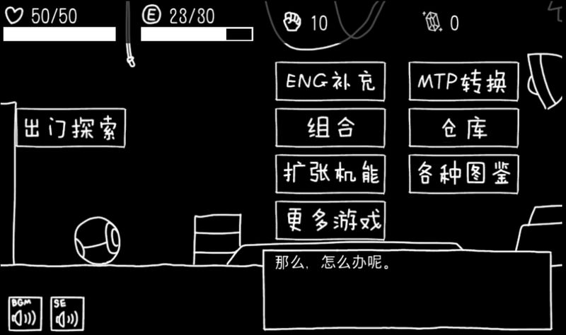 孤獨(dú)觀測(cè)者 中文漢化版
