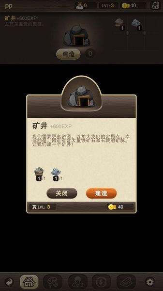 村莊日記 中文漢化版