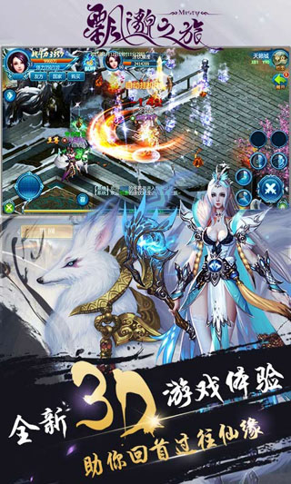 飄邈之旅