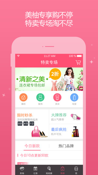 美柚經(jīng)期助手