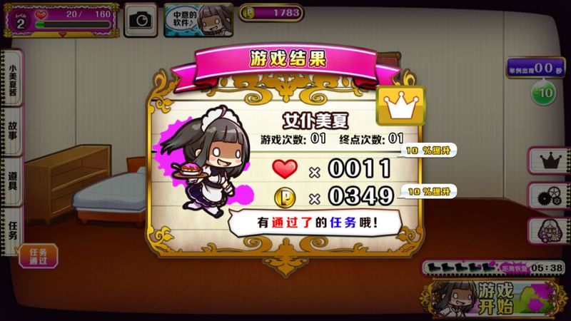 小跟蹤狂和秘密房間 中文漢化版