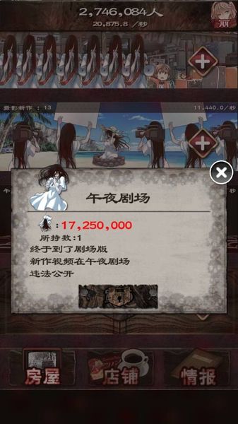 詛咒視頻：人類滅亡計(jì)劃 中文漢化版
