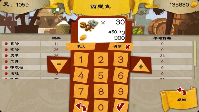 16Bit商人 中文漢化版