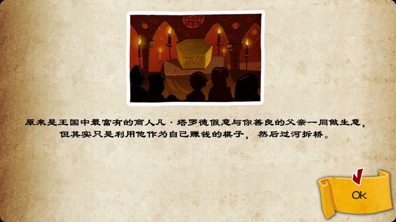 16Bit商人 中文漢化版