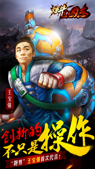 炫斗三國志變態(tài)版