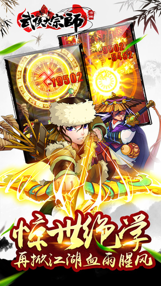 武俠大宗師 游戲
