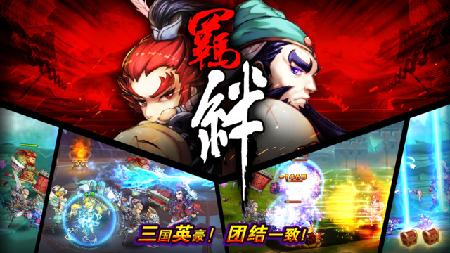風(fēng)云三國(guó)2