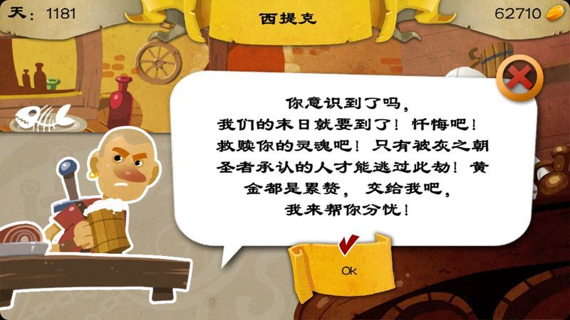 16Bit商人 中文漢化版