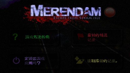浸娘 中文漢化版