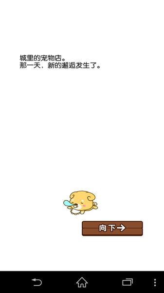 康塔對不起 中文漢化版