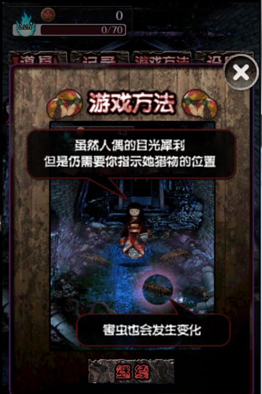 日本人偶育成 中文漢化版