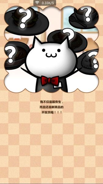 貓貓廚房 中文漢化版