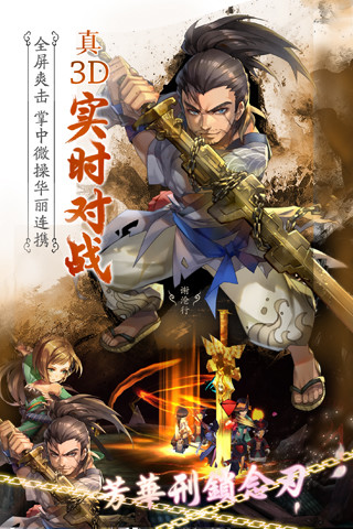 仙劍奇?zhèn)b傳5前傳