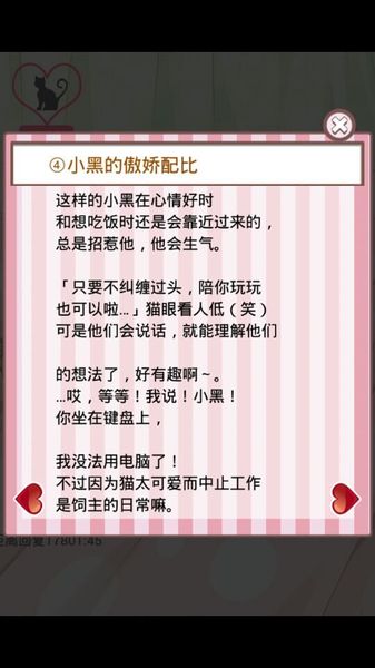 帶來(lái)幸福的貓咪 中文漢化版