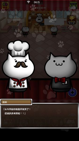 貓貓廚房 中文漢化版