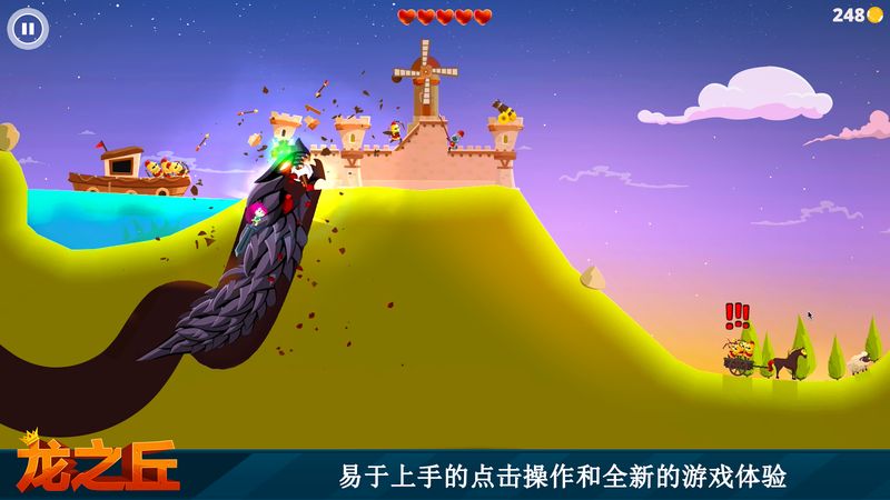 龍之丘 中文漢化版