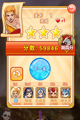 泡泡西游