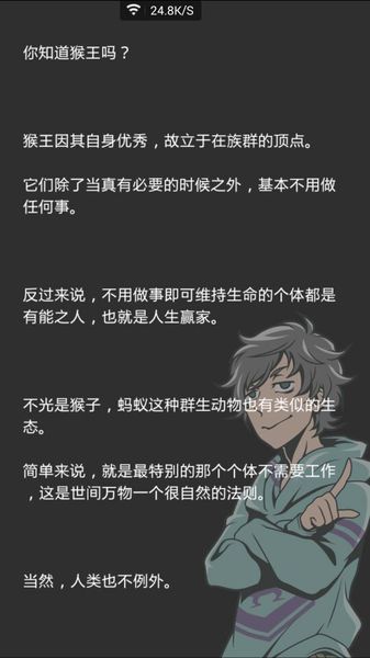 超級吃軟飯理論 中文漢化版