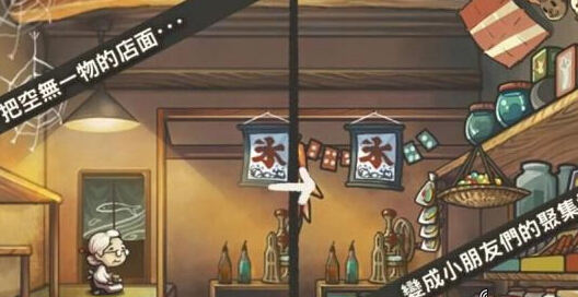 昭和雜貨店物語 中文漢化版