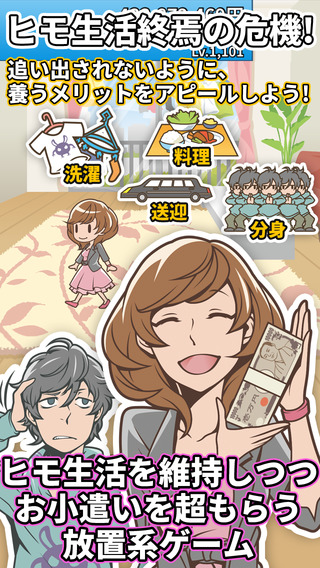 超級吃軟飯理論 中文漢化版