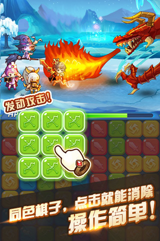 全民消消樂