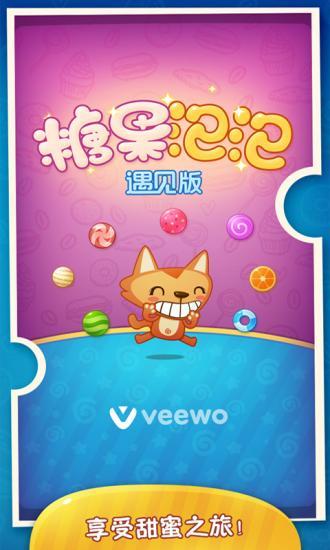 糖果泡泡