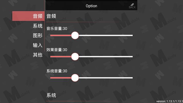 Malody 中文漢化版