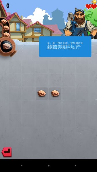 鐵匠迷情2 中文漢化版