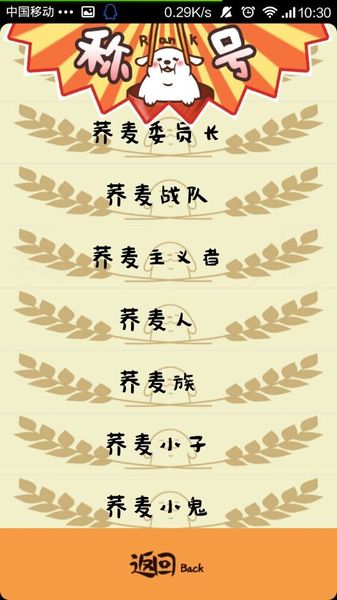 汪汪蕎麥面 中文漢化版