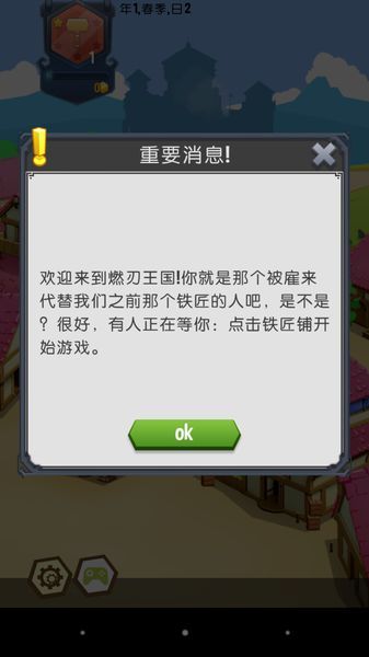 鐵匠迷情2 中文漢化版