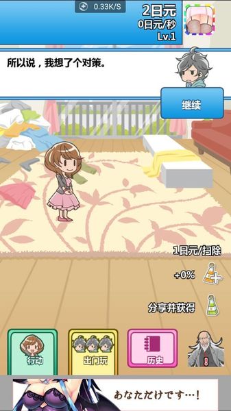 超級吃軟飯理論 中文漢化版
