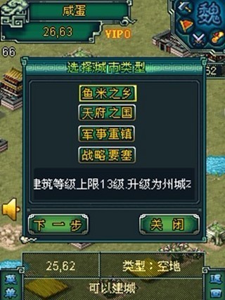 龙腾三国