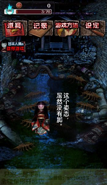 日本人偶育成 中文漢化版