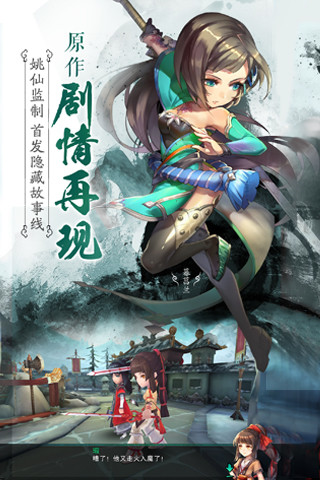 仙劍奇?zhèn)b傳5前傳