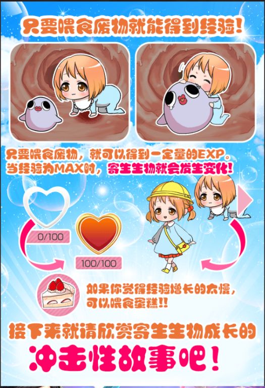 寄生充：寄生美少女的充實生活 中文漢化版