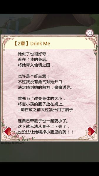 仙境之國的白兔子 中文版