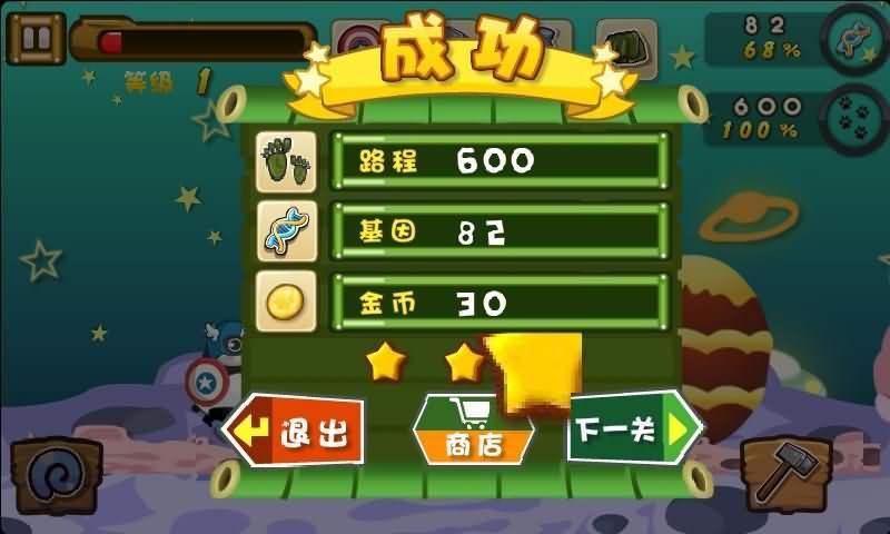 熊貓人跑酷